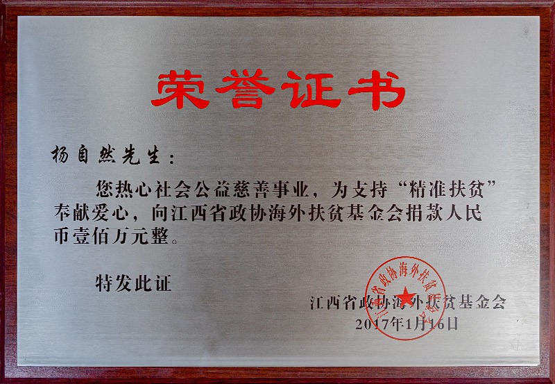 Charity certificate of honor