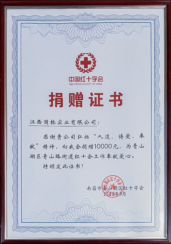 Red Cross Society of China donation certificate